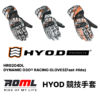 HYOD HRG204DL DYNAMIC D3O RACING GLOVES (Fast-Hide) 競技長手套 皮手套 防摔手套