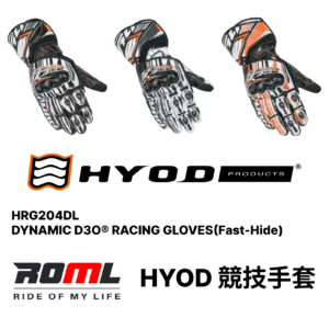 HYOD HRG204DL DYNAMIC D3O RACING GLOVES (Fast-Hide) 競技長手套 皮手套 防摔手套