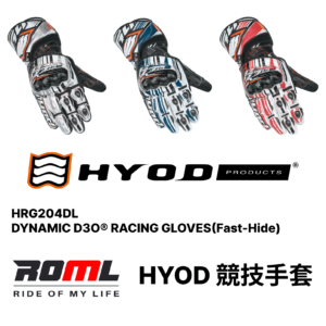 HYOD HRG204DL DYNAMIC D3O RACING GLOVES (Fast-Hide) 競技長手套 皮手套 防摔手套