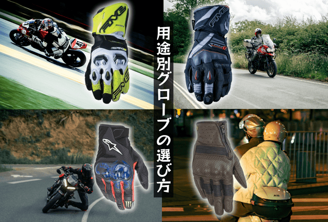 機車手套推薦