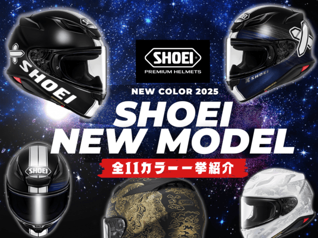 SHOEI Z-8安全帽 限量版型號清單 |鋼彈、初音未來聯名圖裝